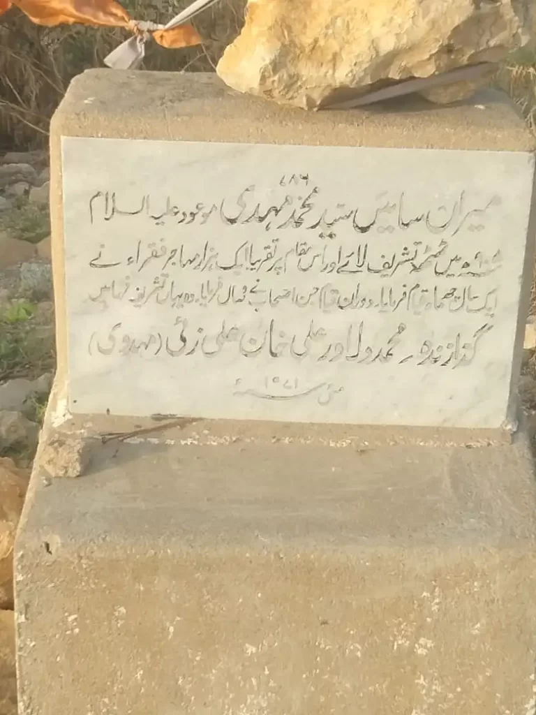 ڇا شھيد دولھه دريا خان مھدوي هو؟
